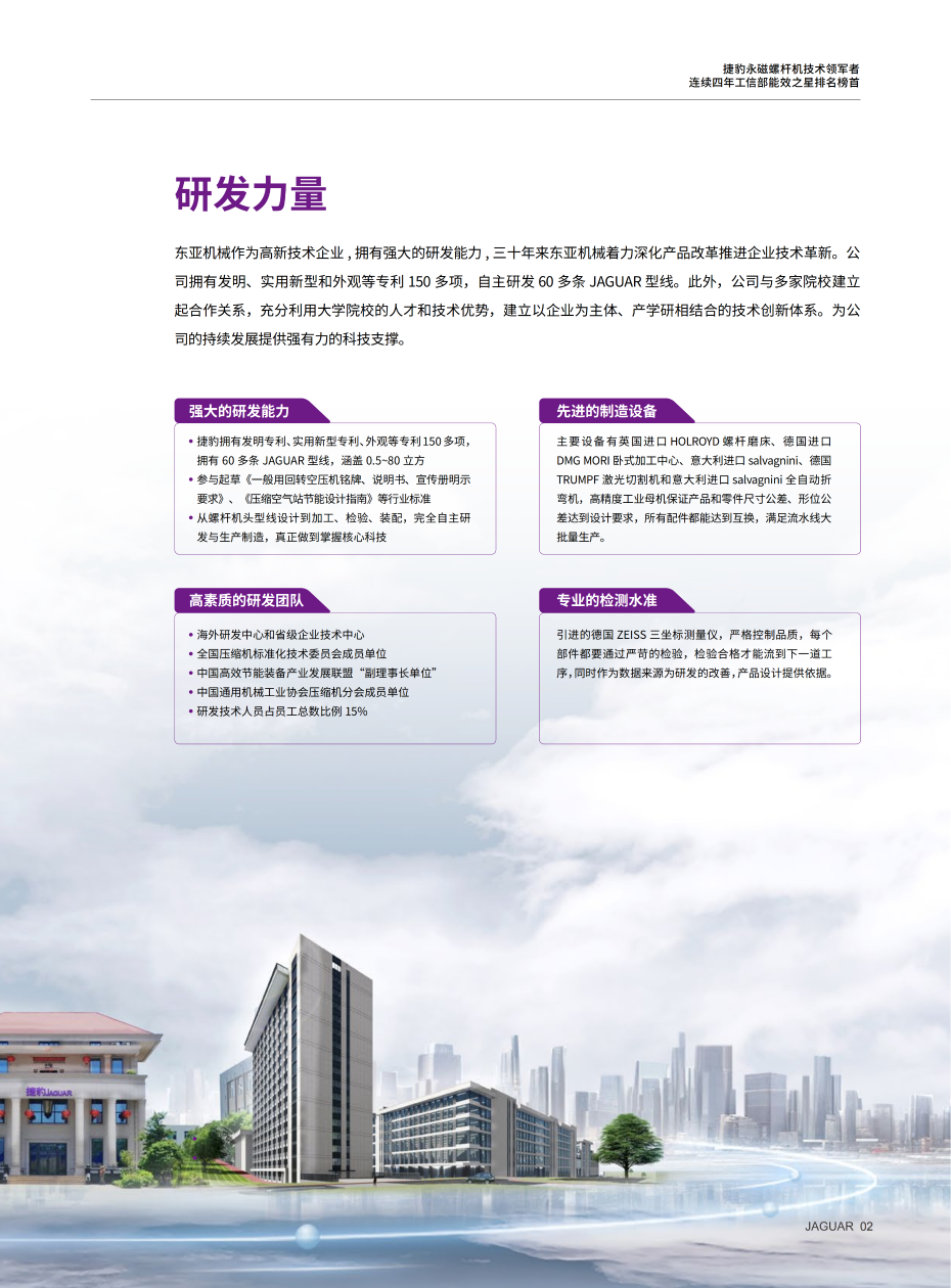 ZS捷豹干式无油螺杆机（版本号：20250929）W_03