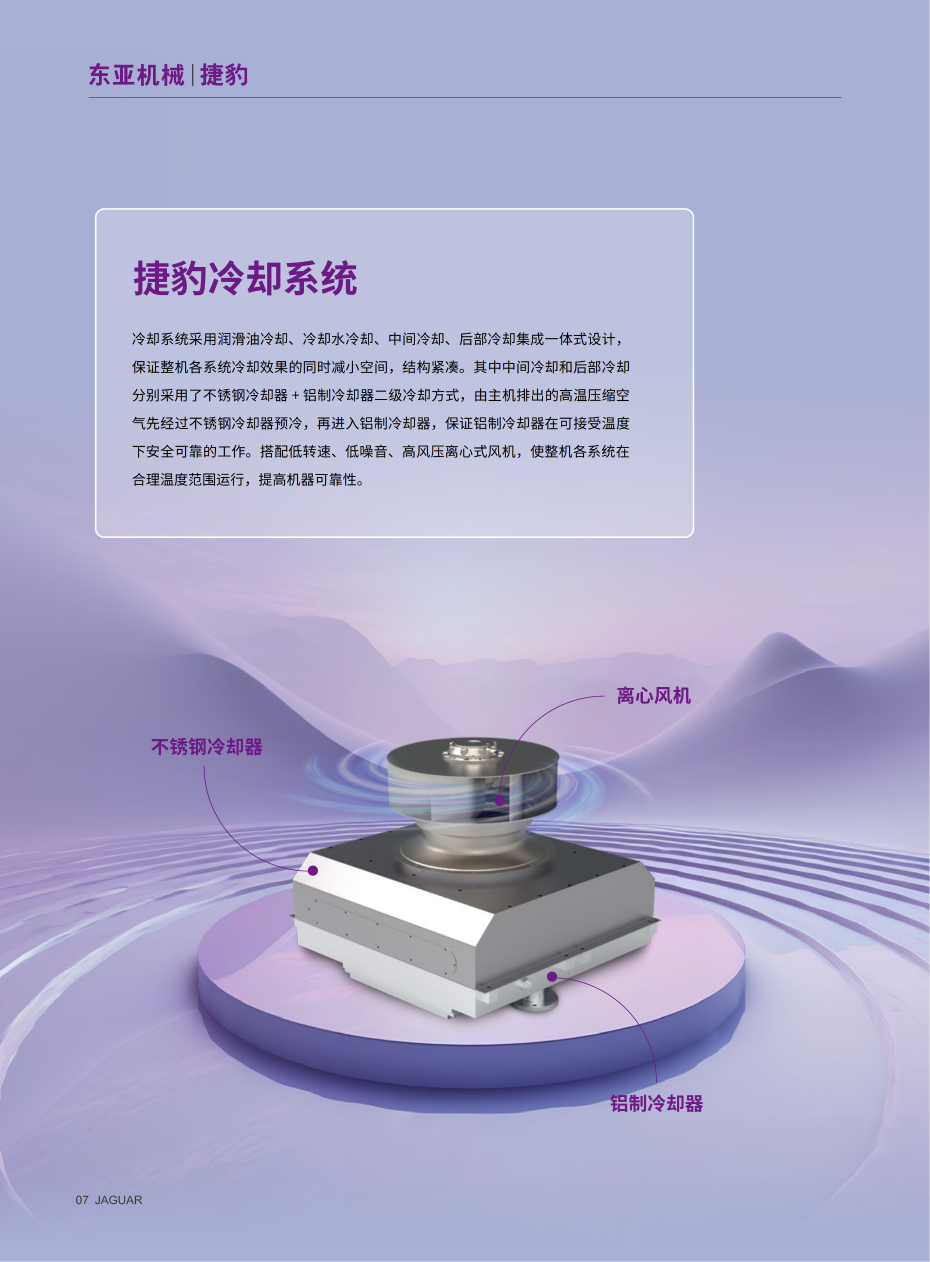 ZS捷豹干式无油螺杆机（版本号：20250929）W_08