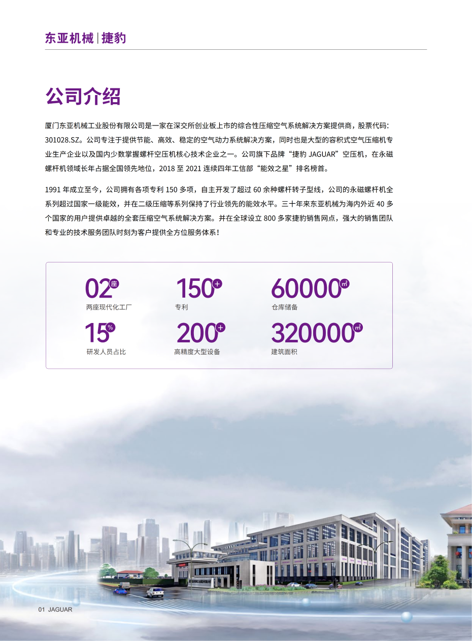 ZS捷豹干式无油螺杆机（版本号：20250929）W_02