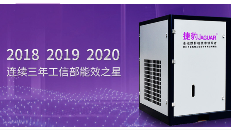 捷豹空压机突然停机该怎么办？